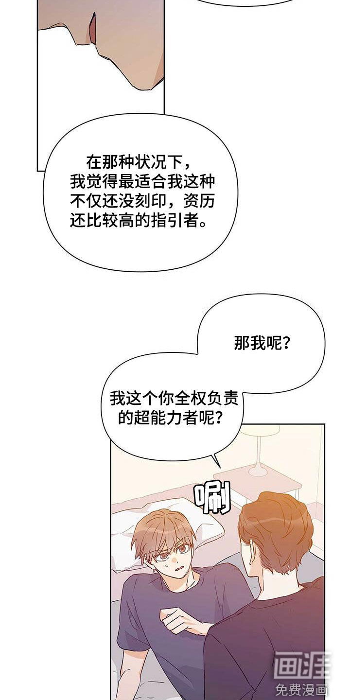 第54话5
