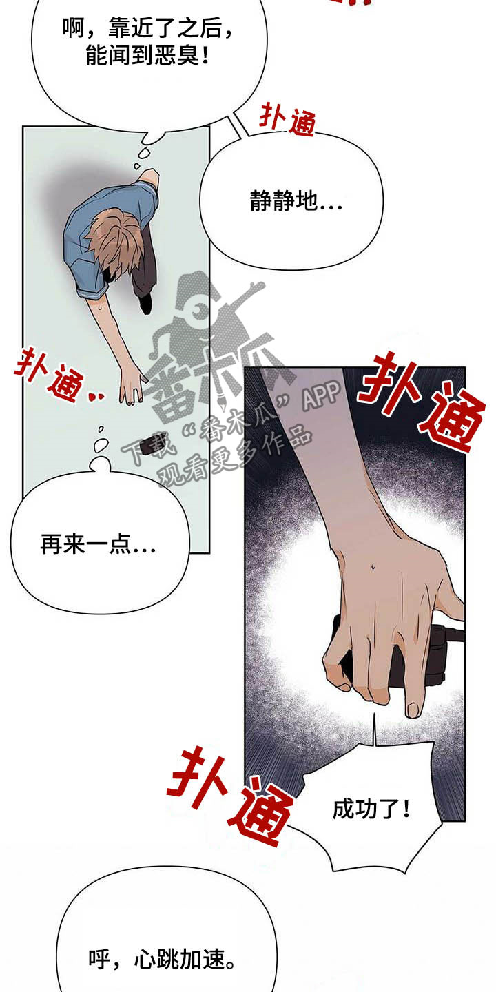 第53话6