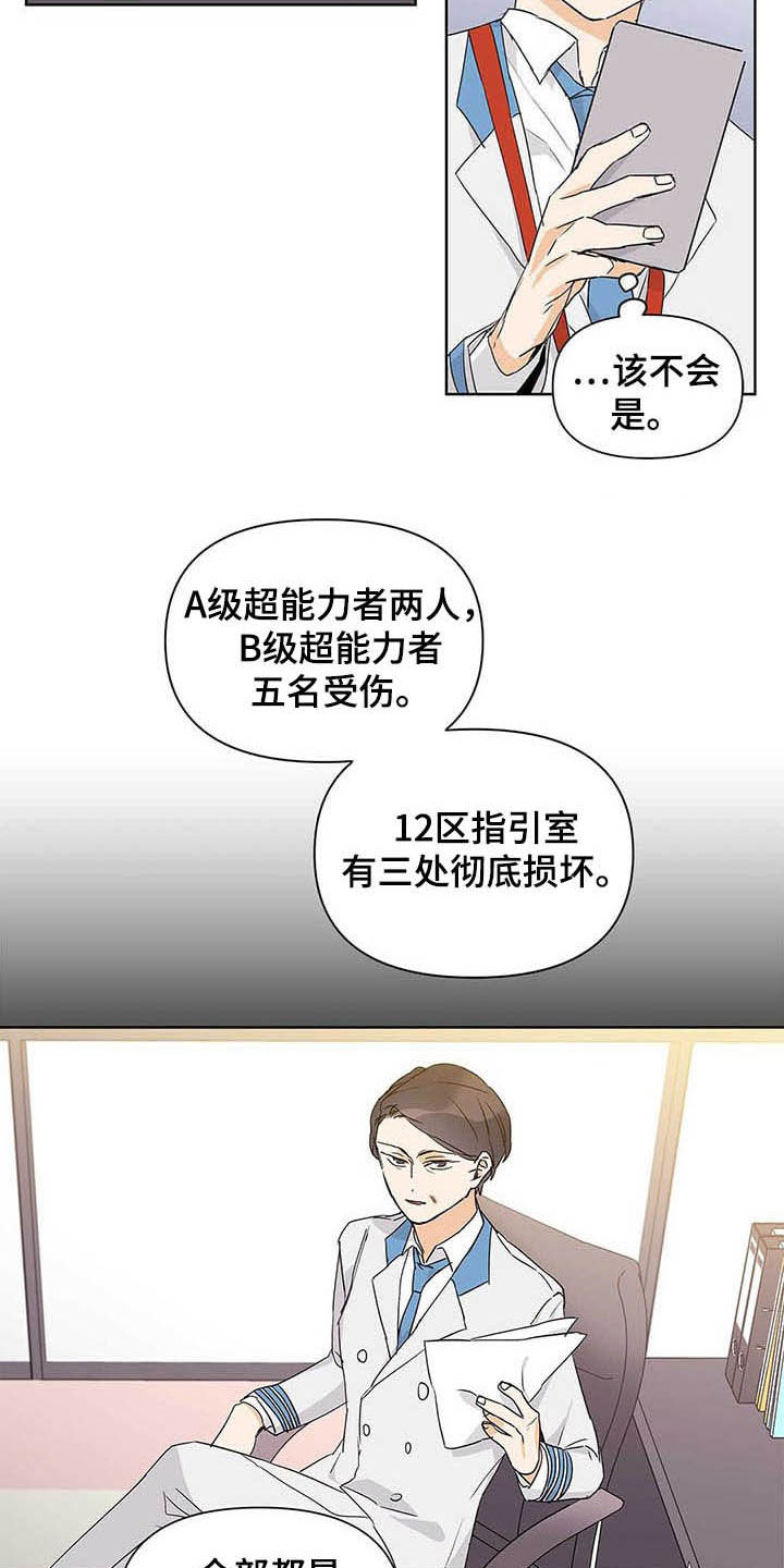 第43话11
