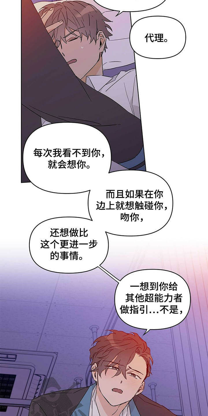 第39话11