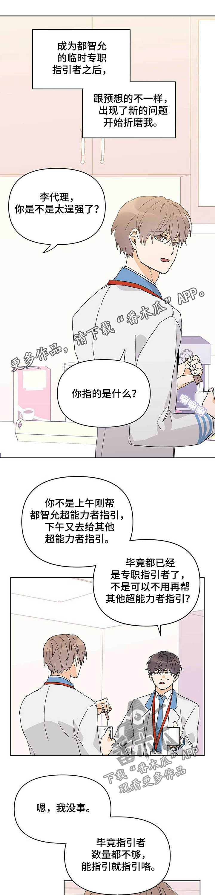 第31话1