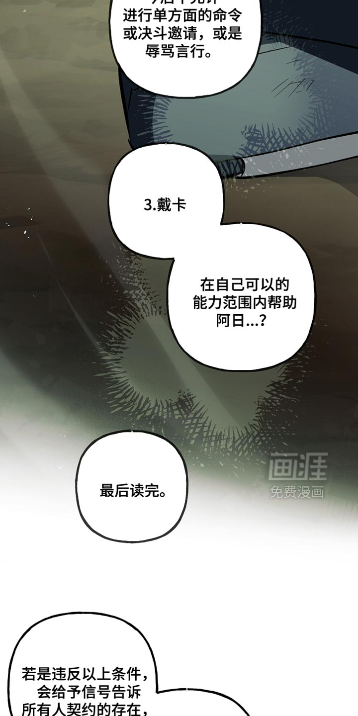 第119话8
