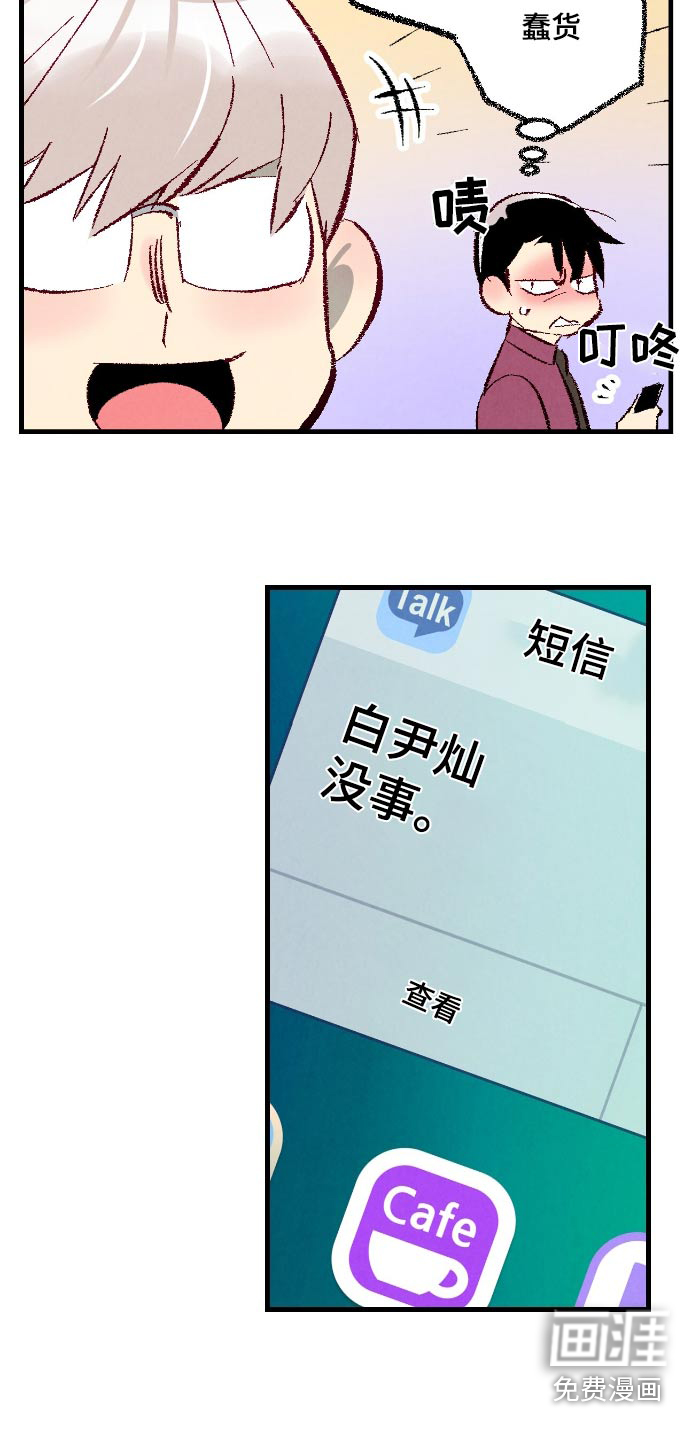 第166话14