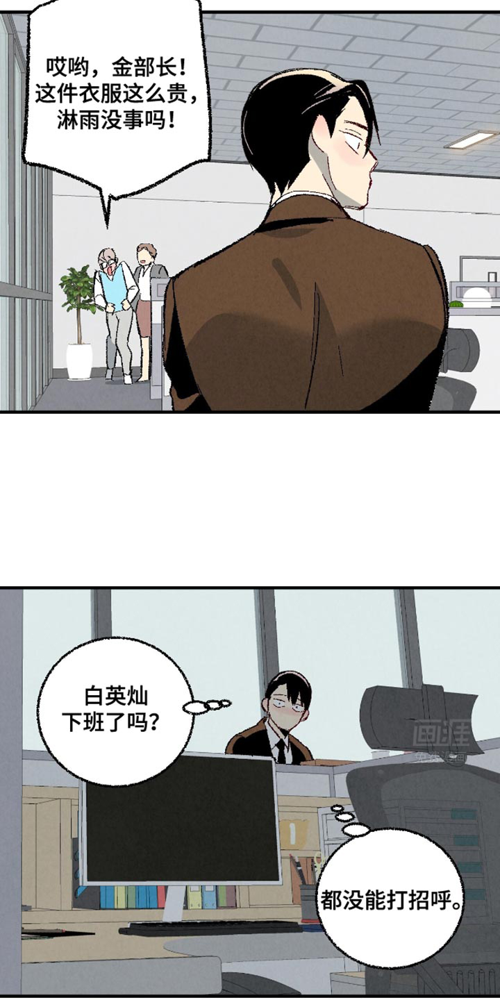 第159话6