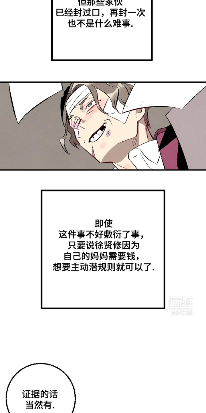 第157话9