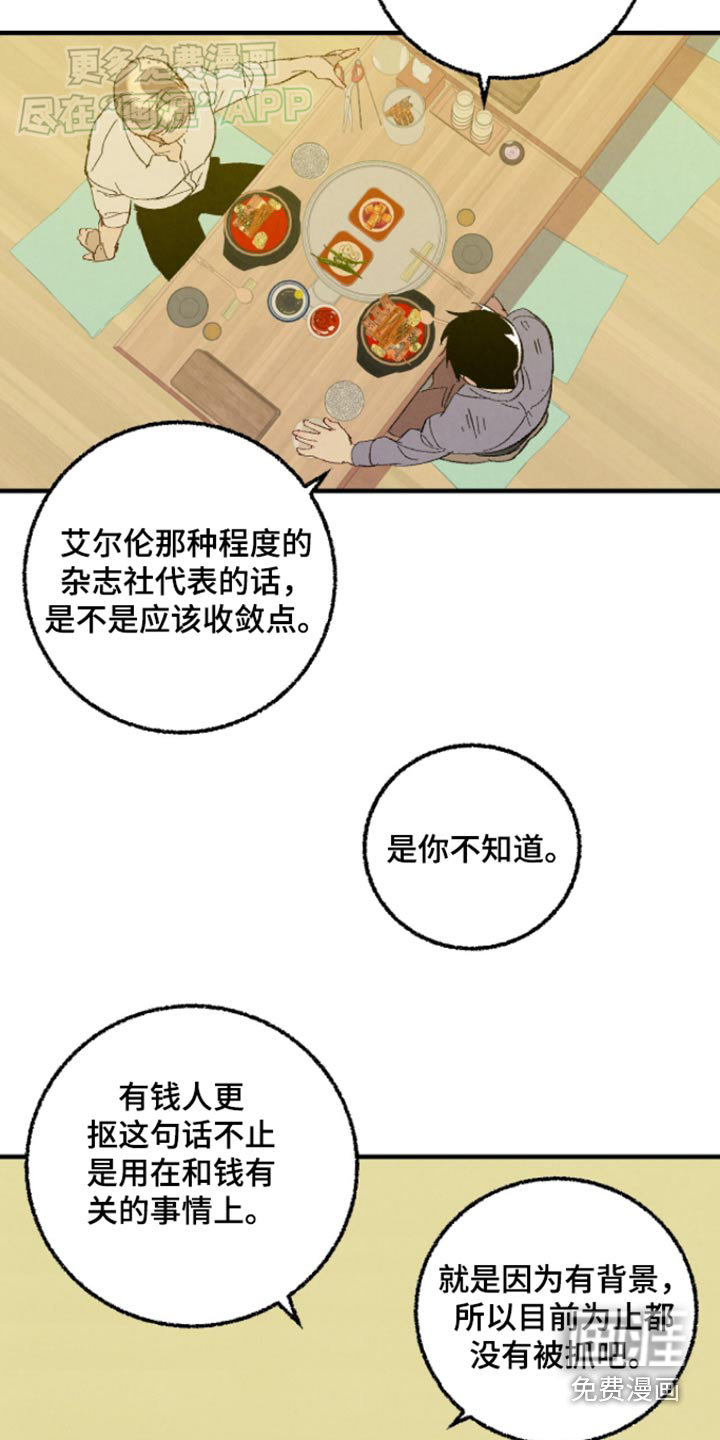 第153话6