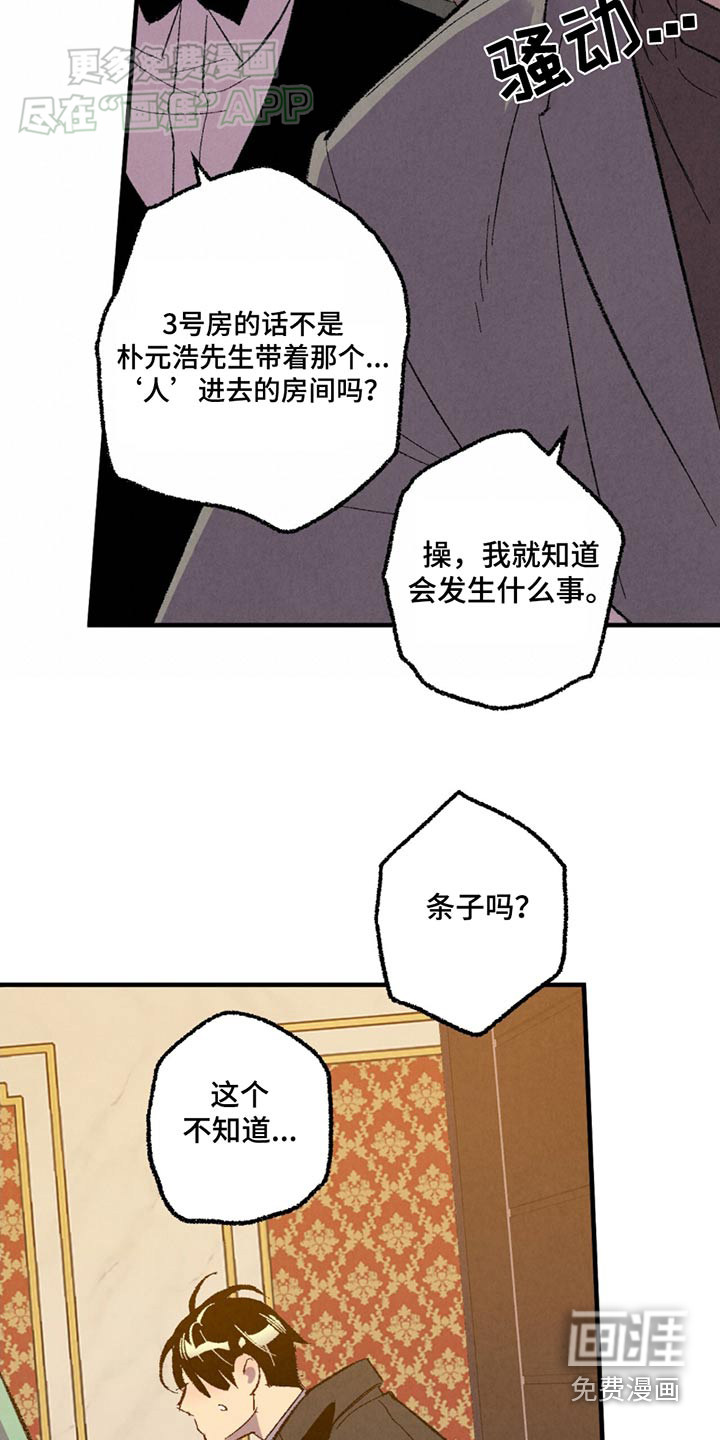 第151话9