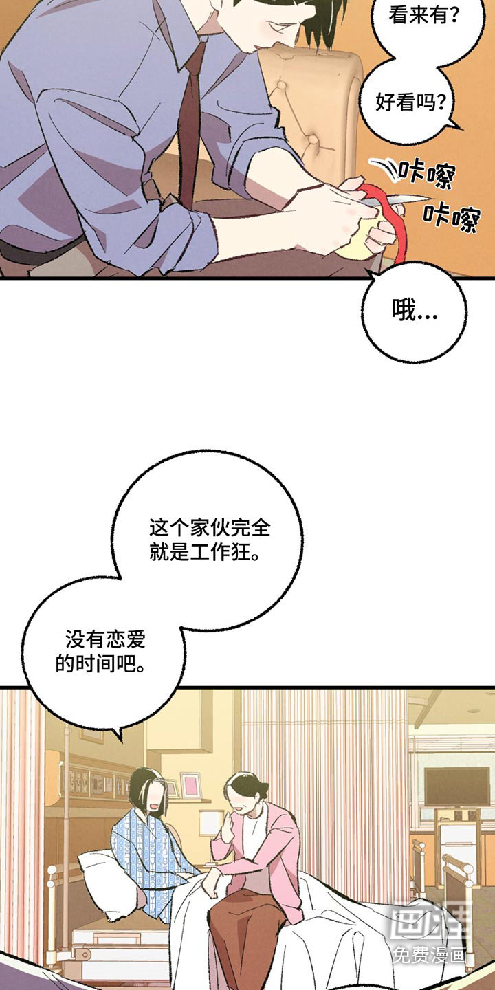 第143话20