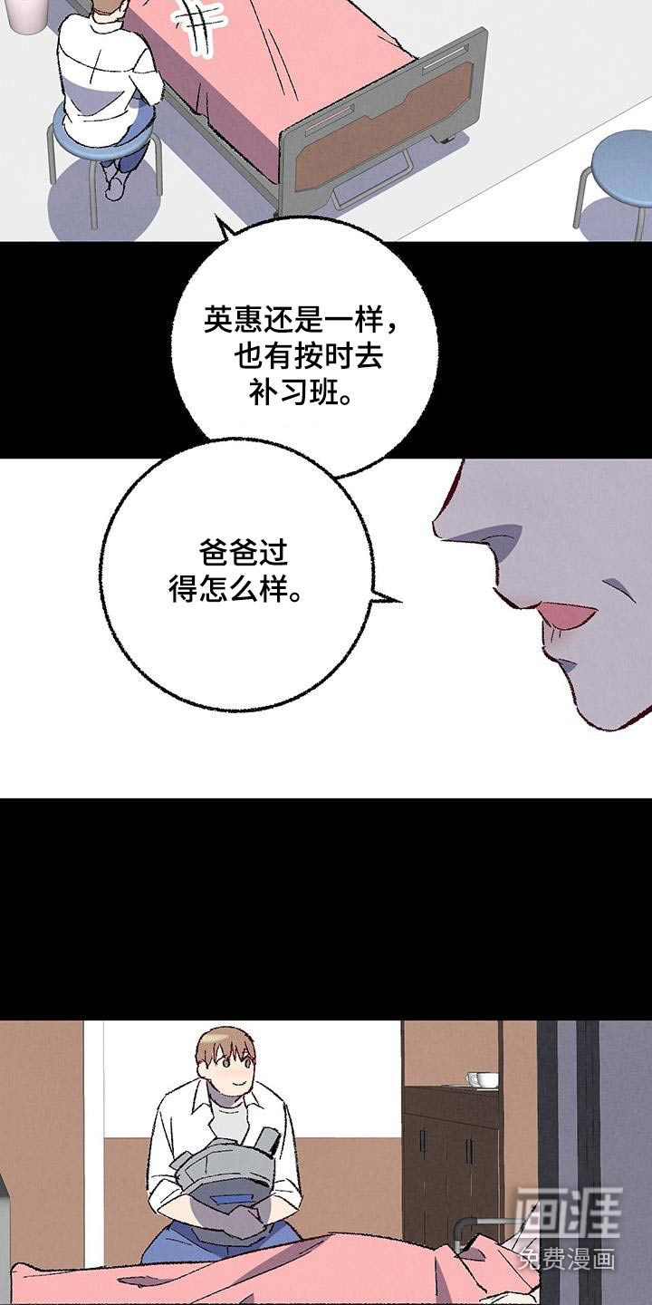 第137话4