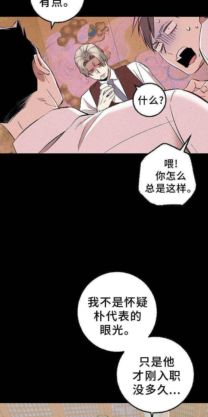 第110话16