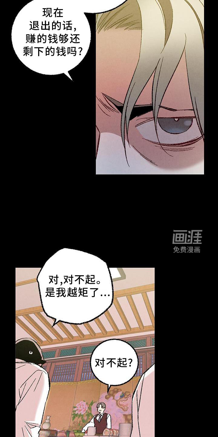 第110话12