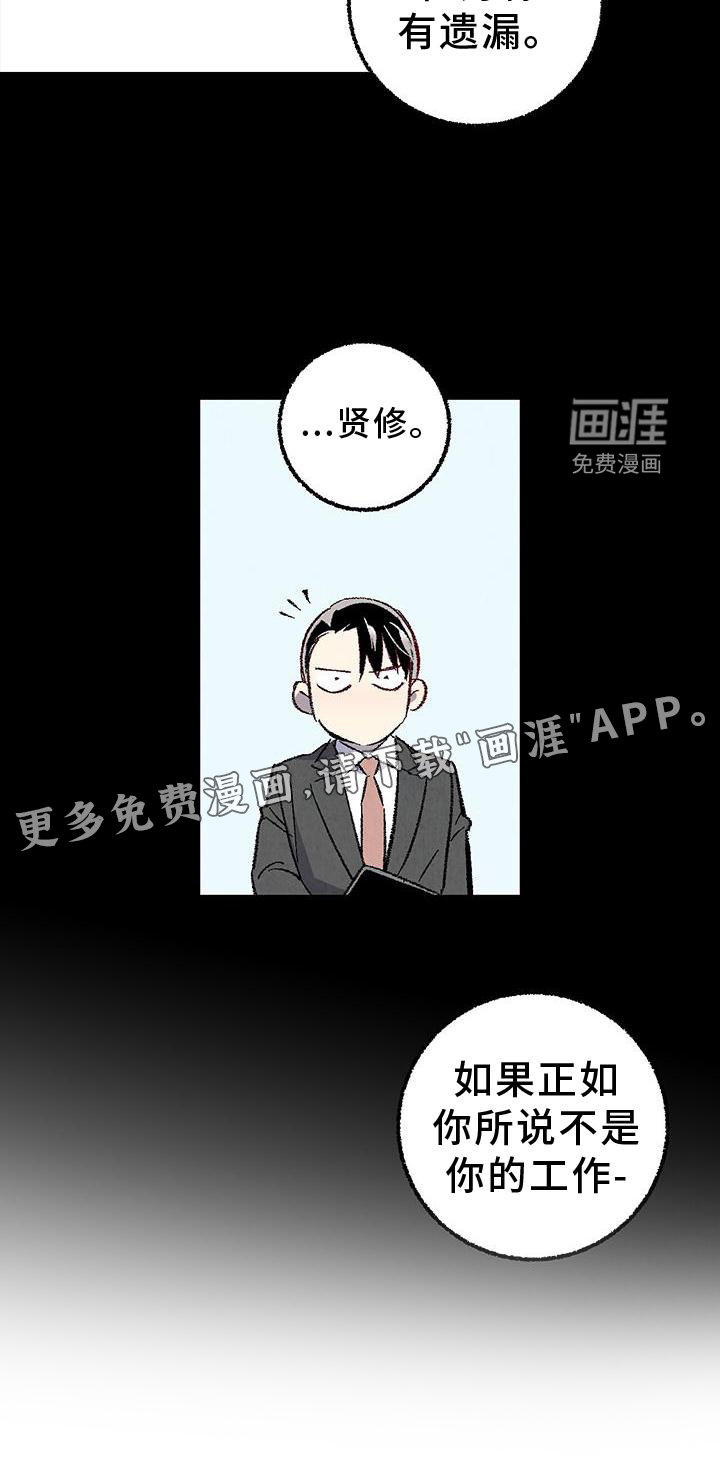 第110话20