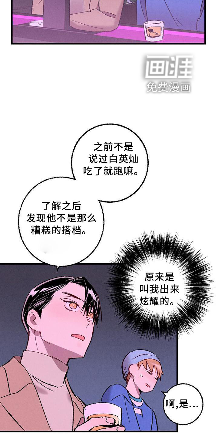 第109话14
