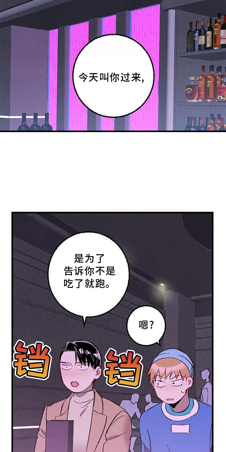 第109话13