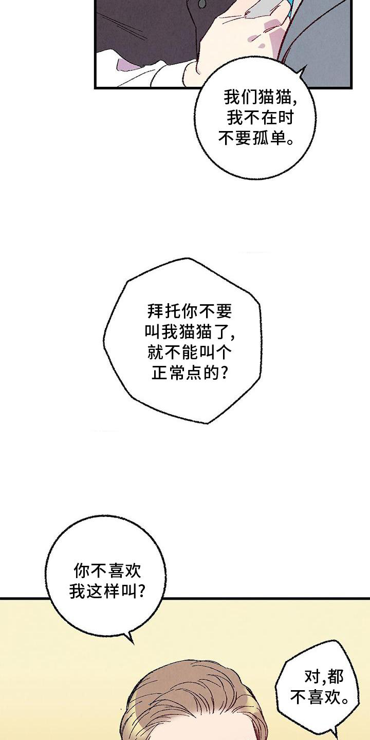 第107话8
