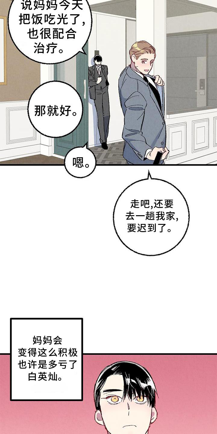 第106话2