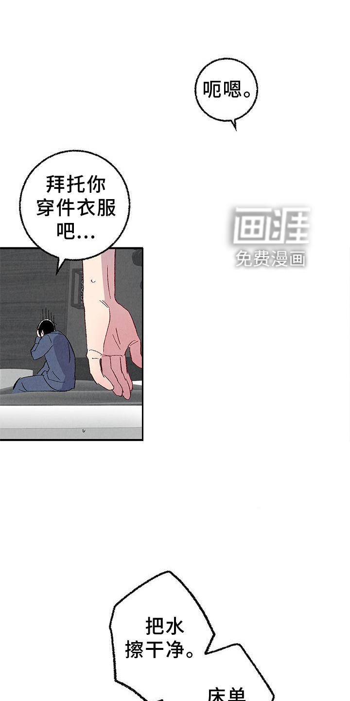 第105话10