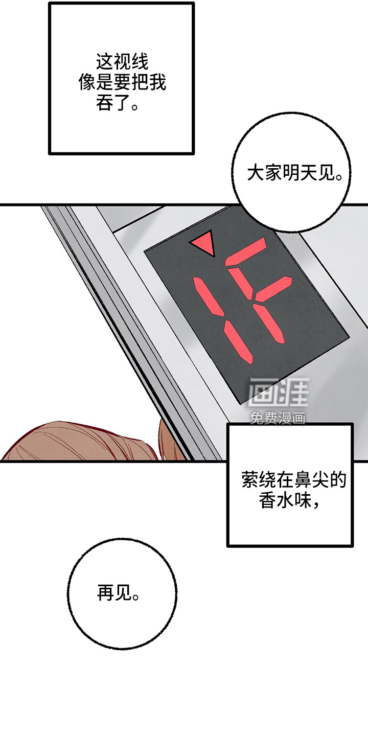 第90话8