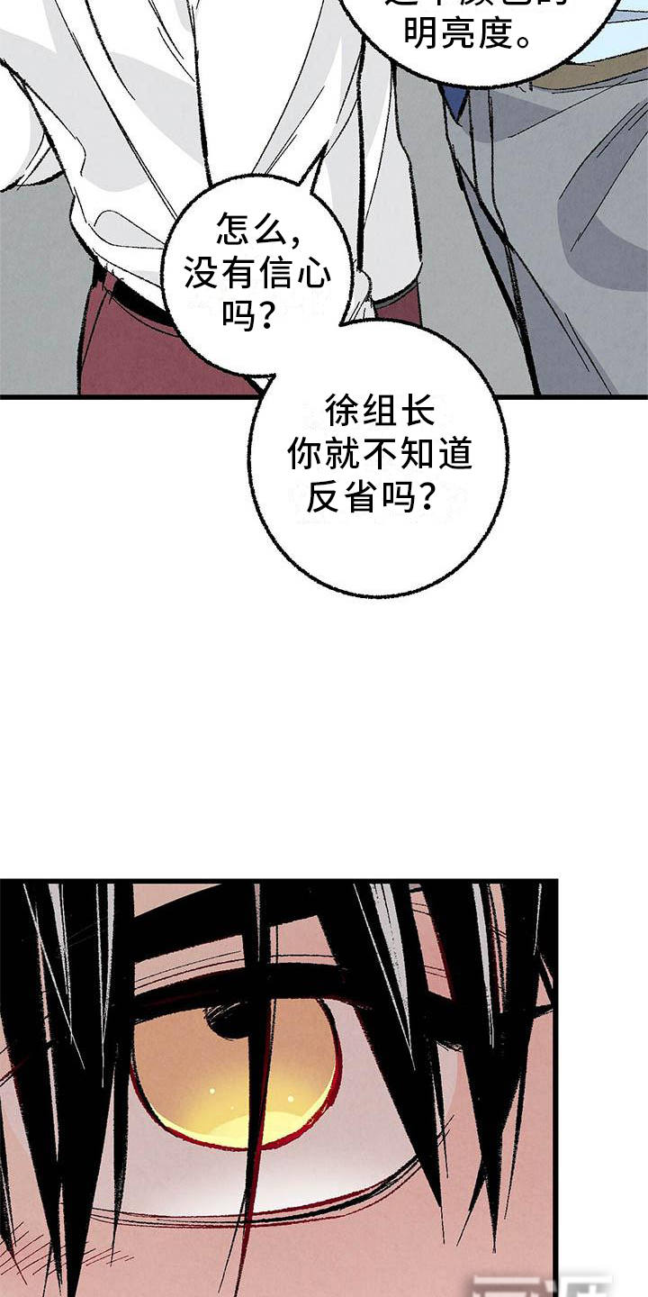 第88话3