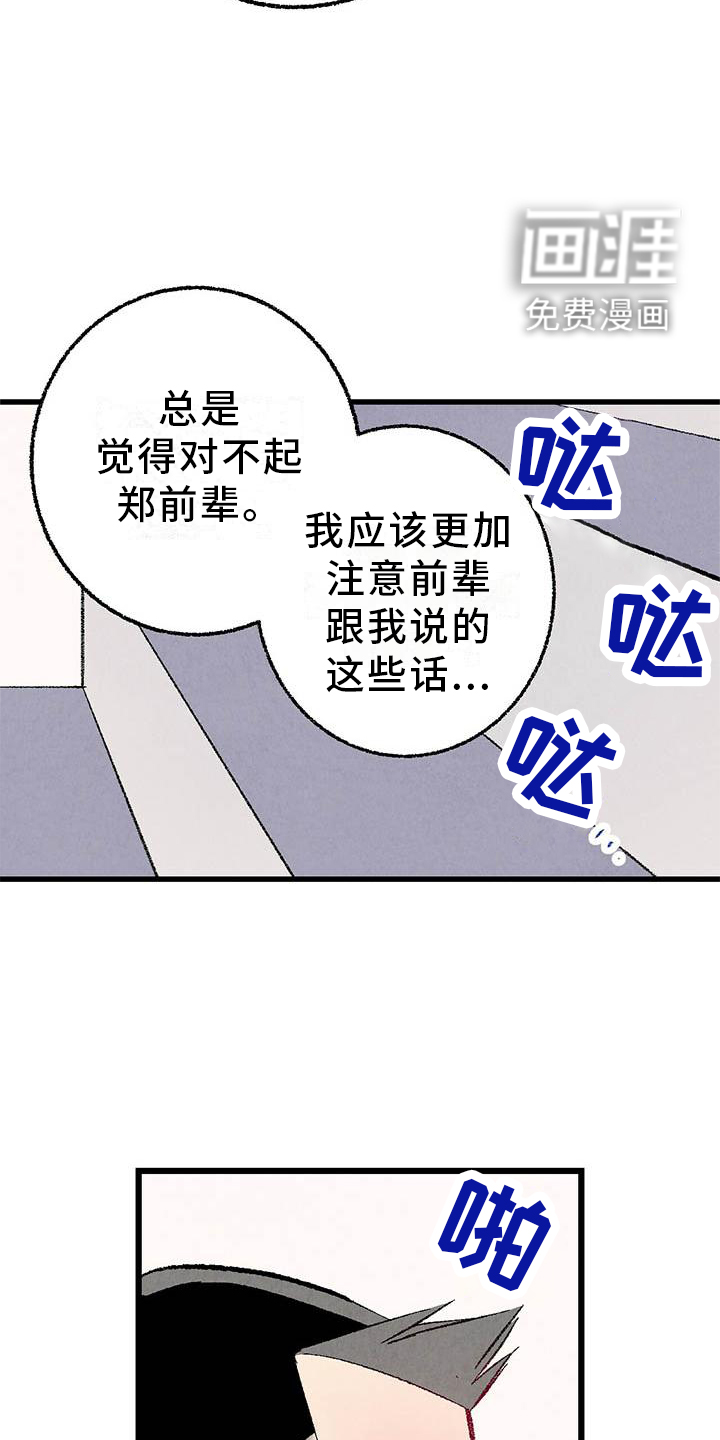 第86话14