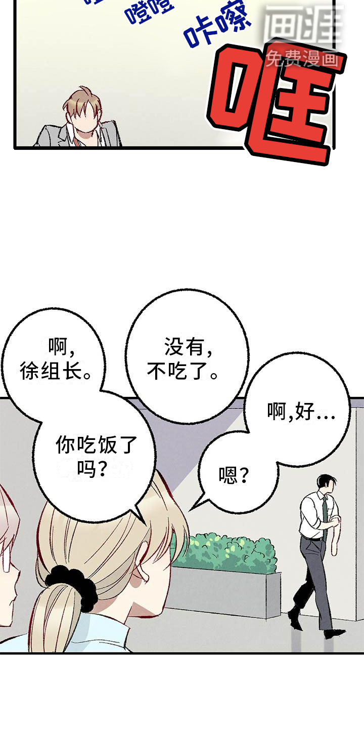 第85话12
