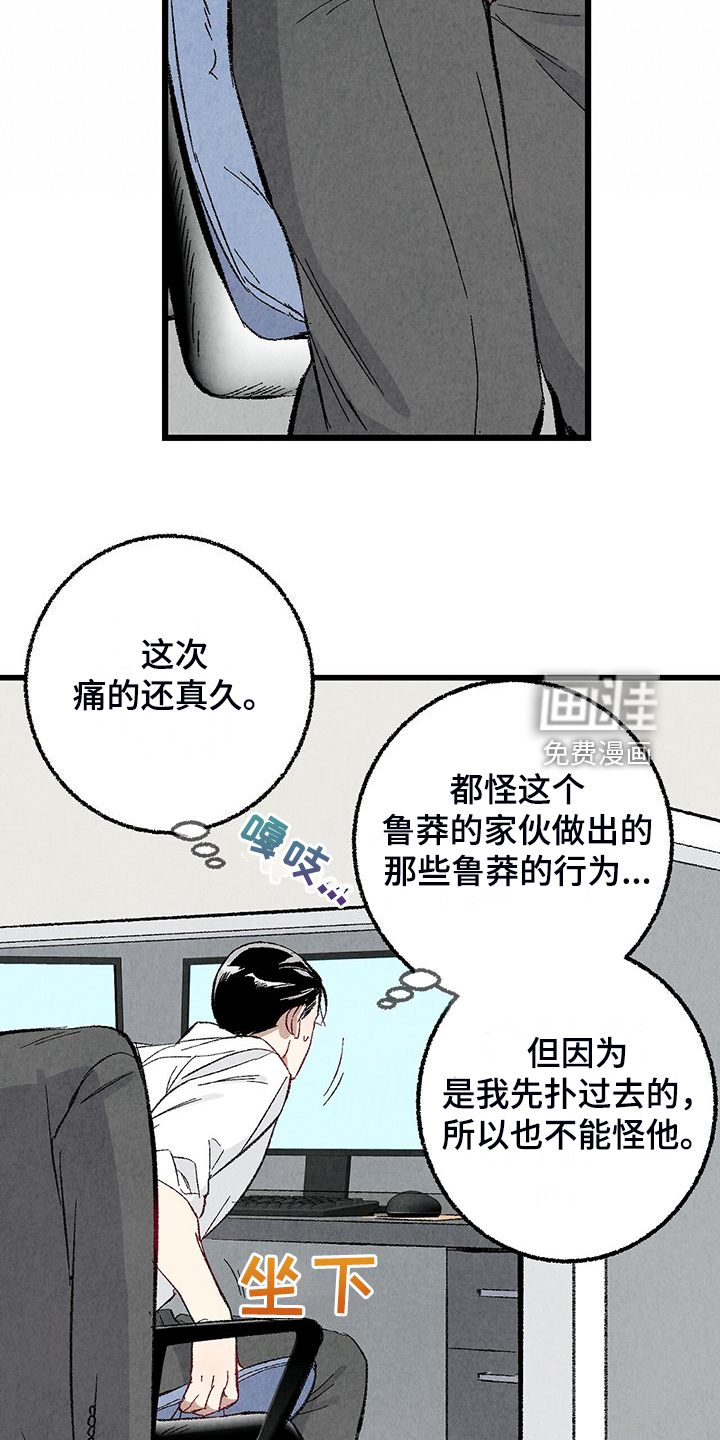 第81话30