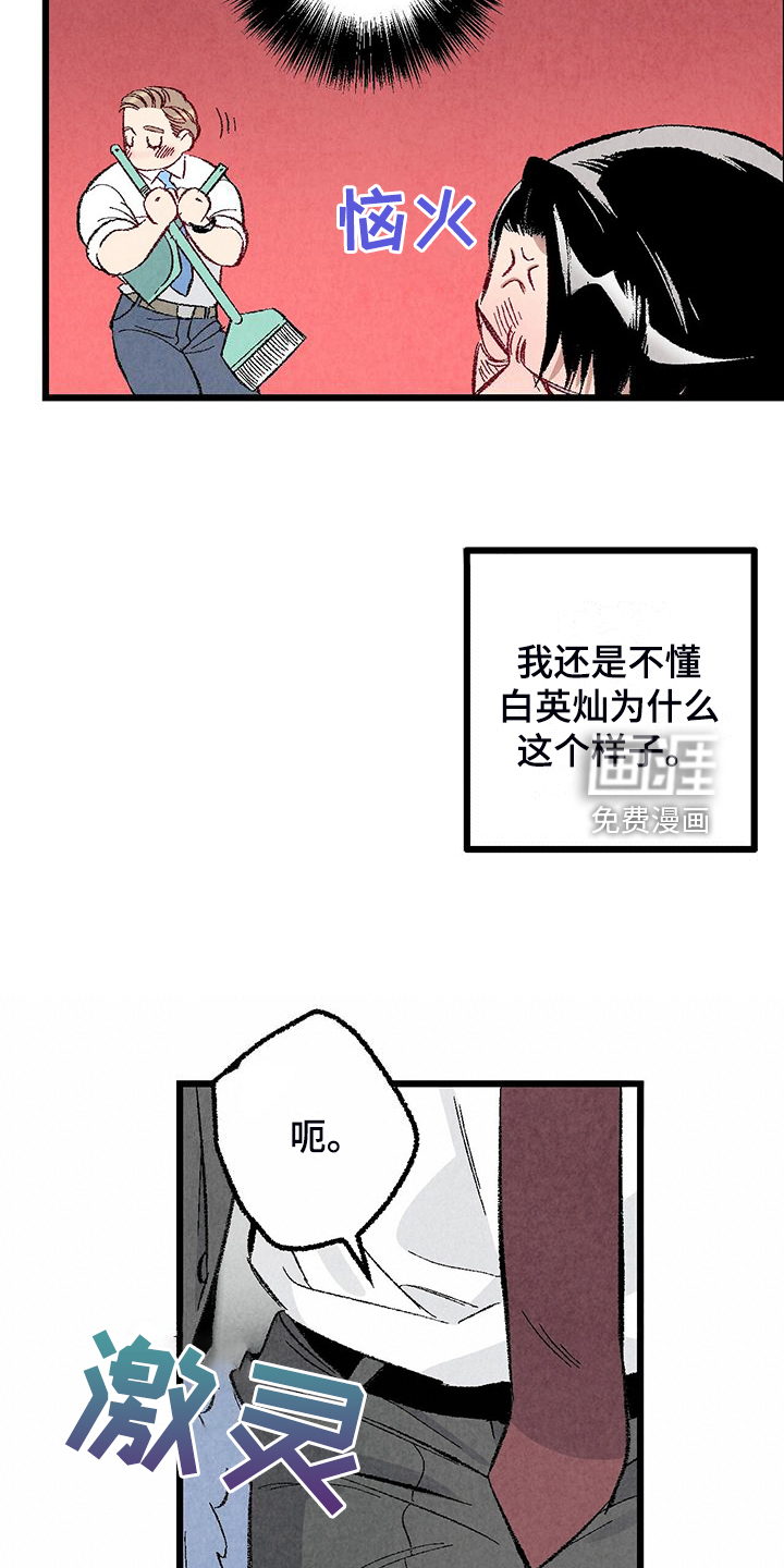 第81话29