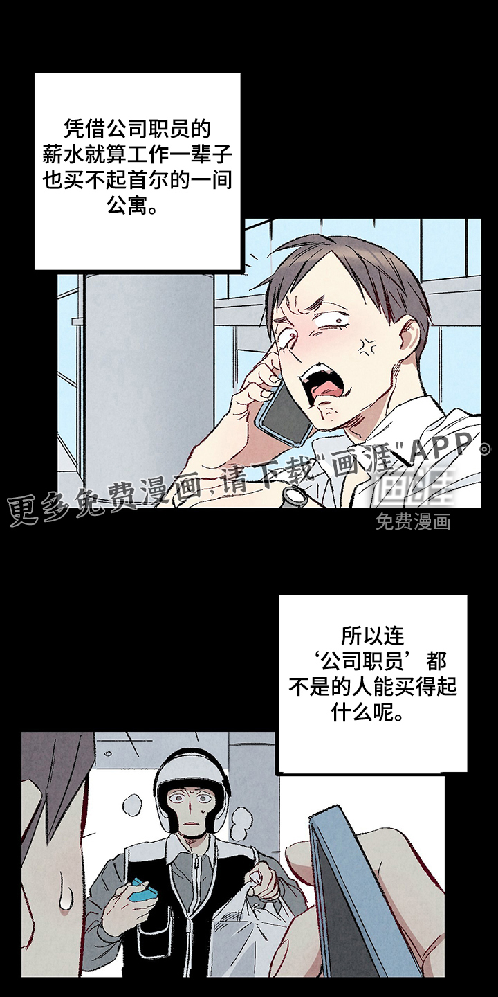 第76话1
