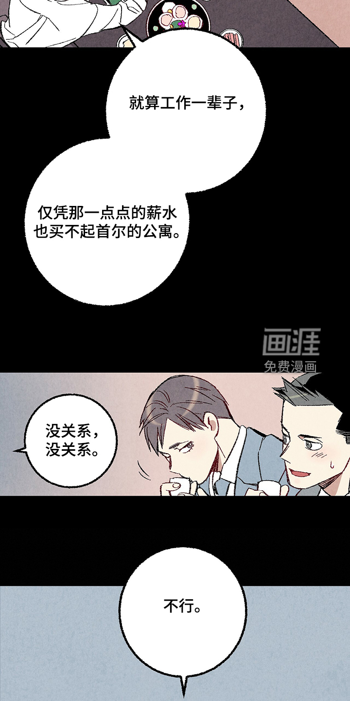 第76话8