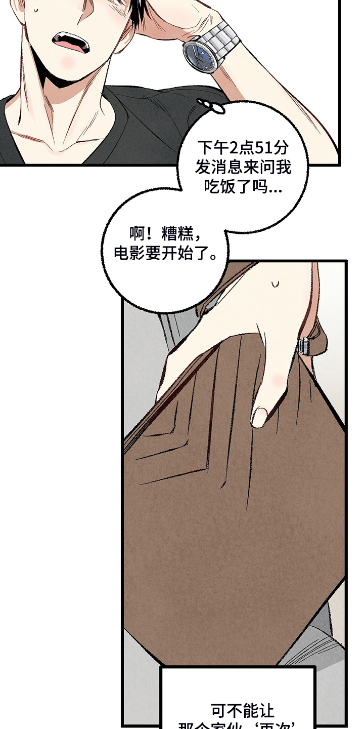 第69话9