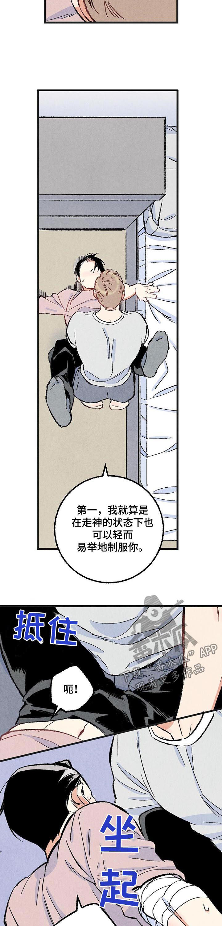 第46话4