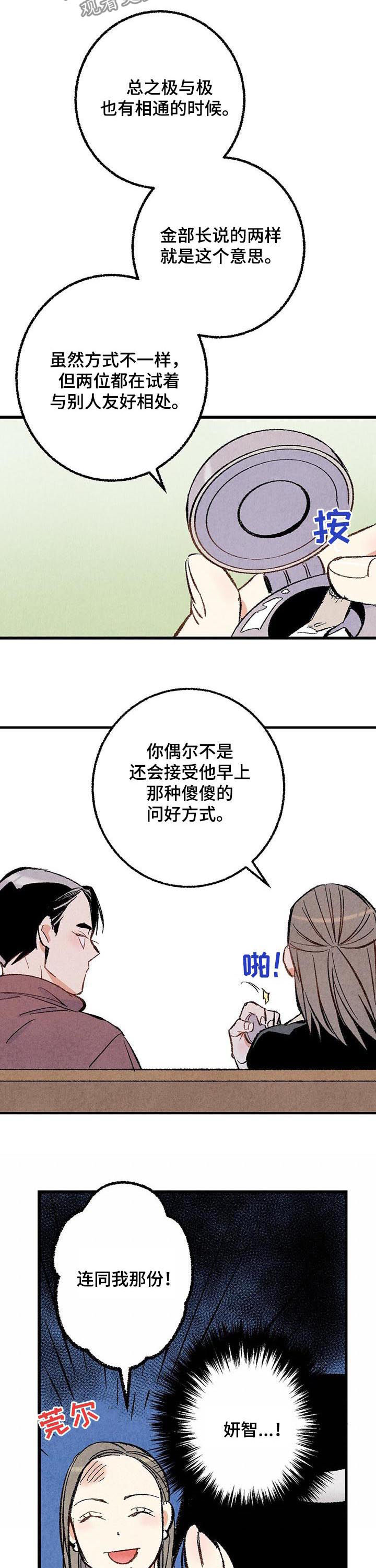 第39话5