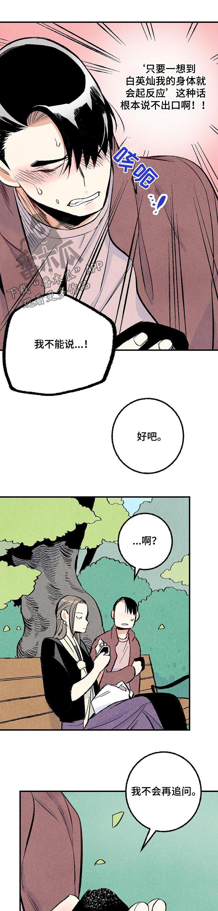 第35话8