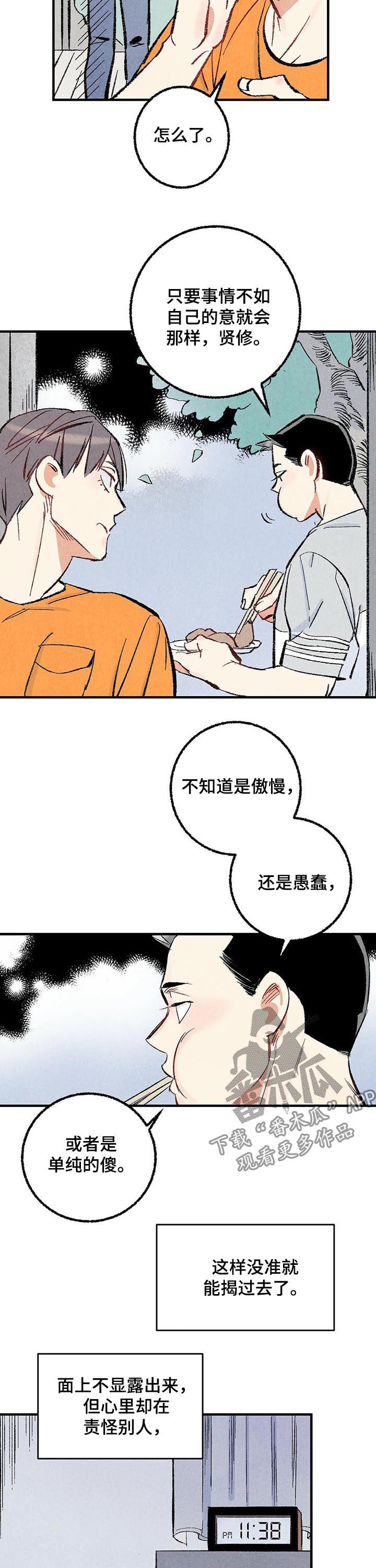 第31话6