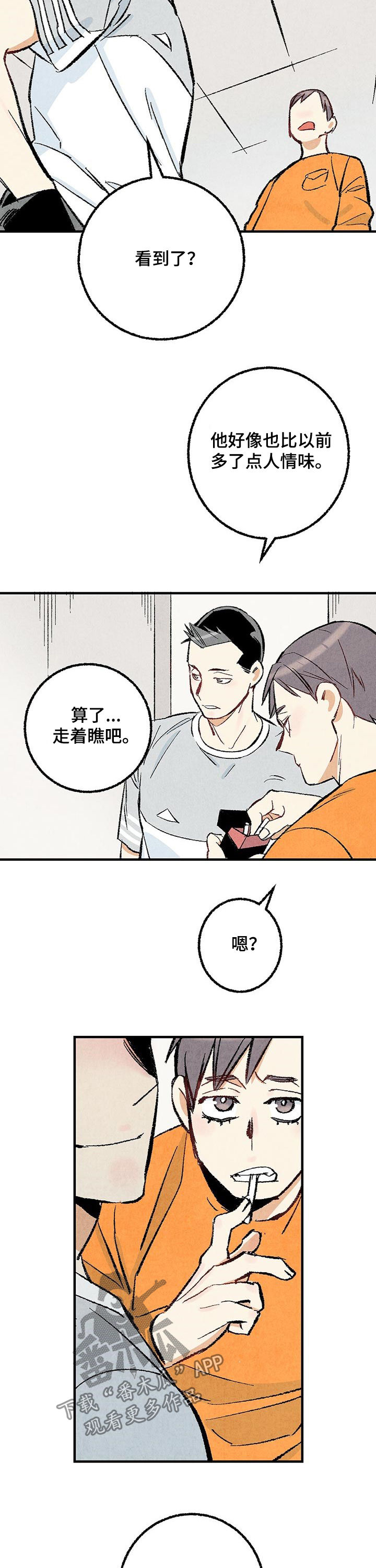 第29话8