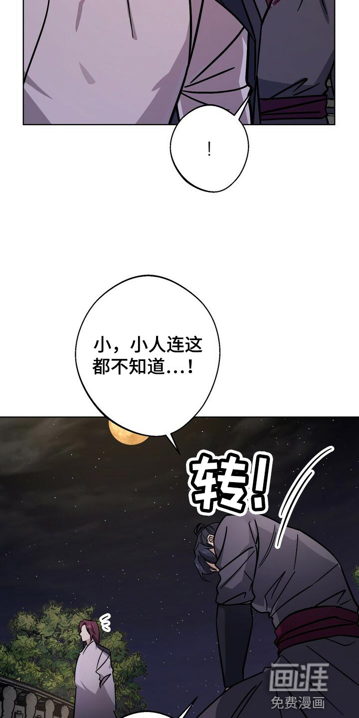 第114话5