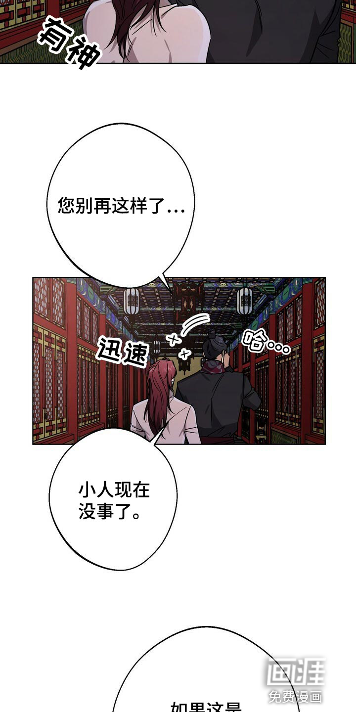 第113话28