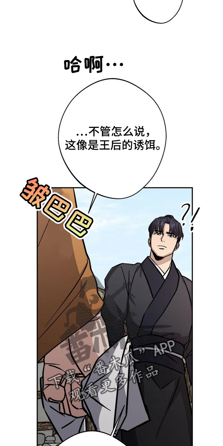 第79话12