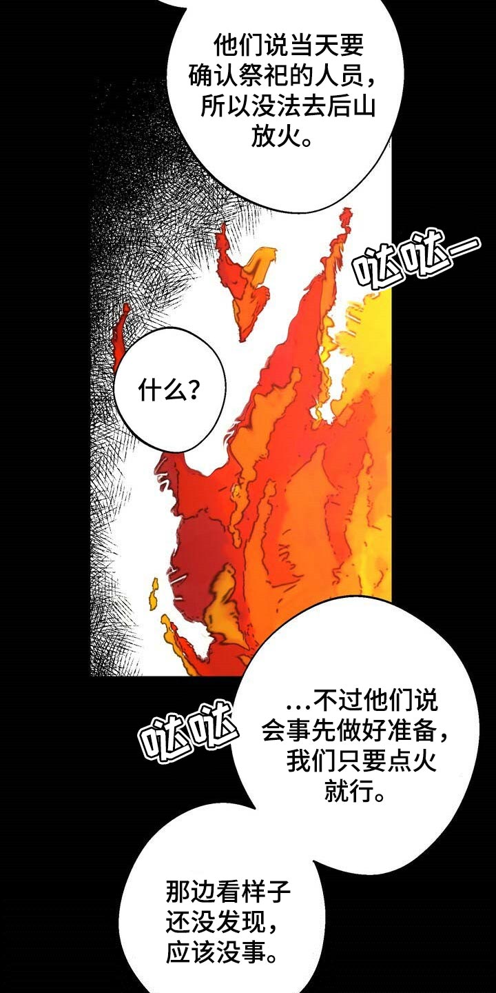 第74话16