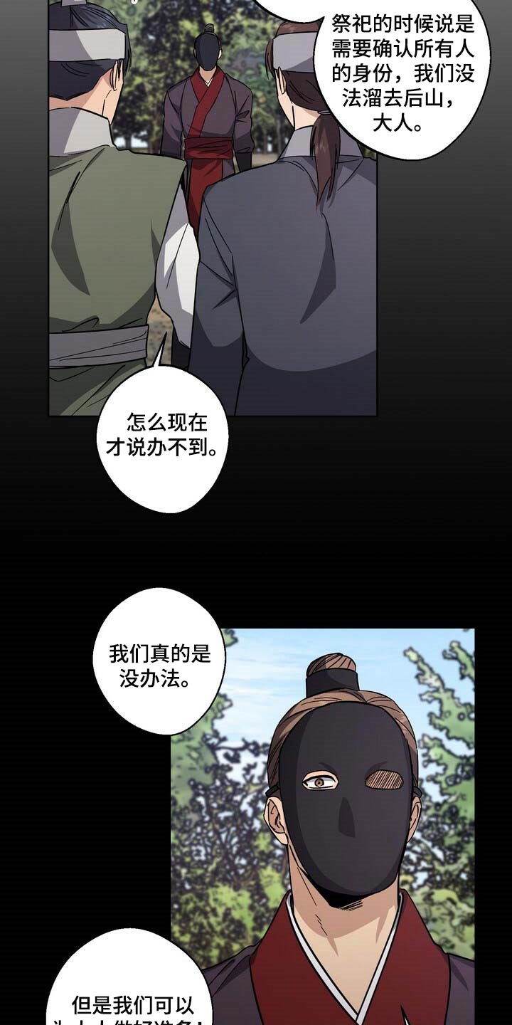 第74话8