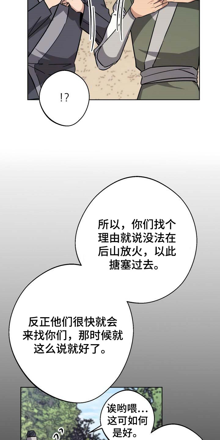 第74话7