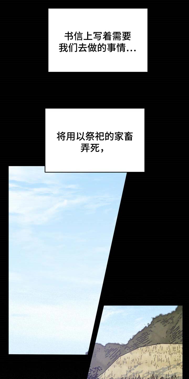 第73话27