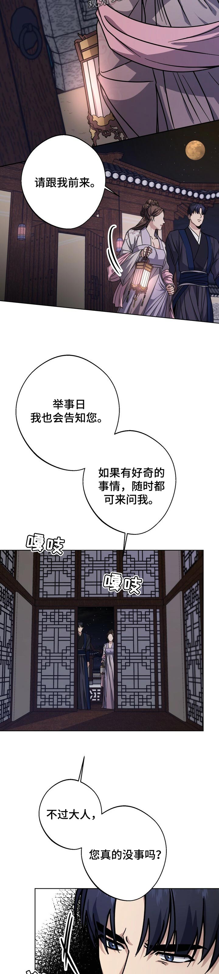 第54话10