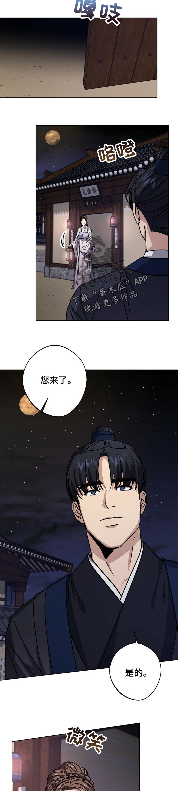 第54话8