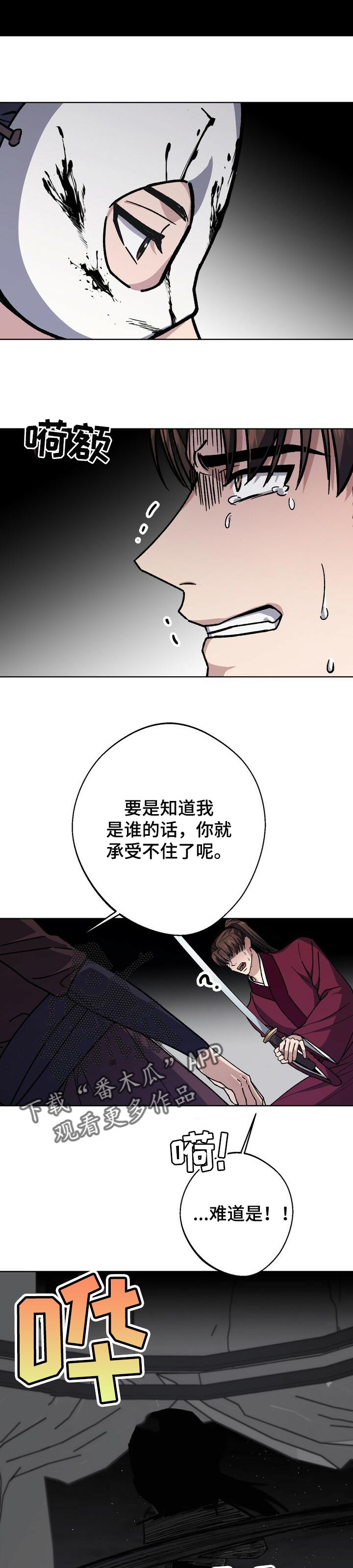 第44话4
