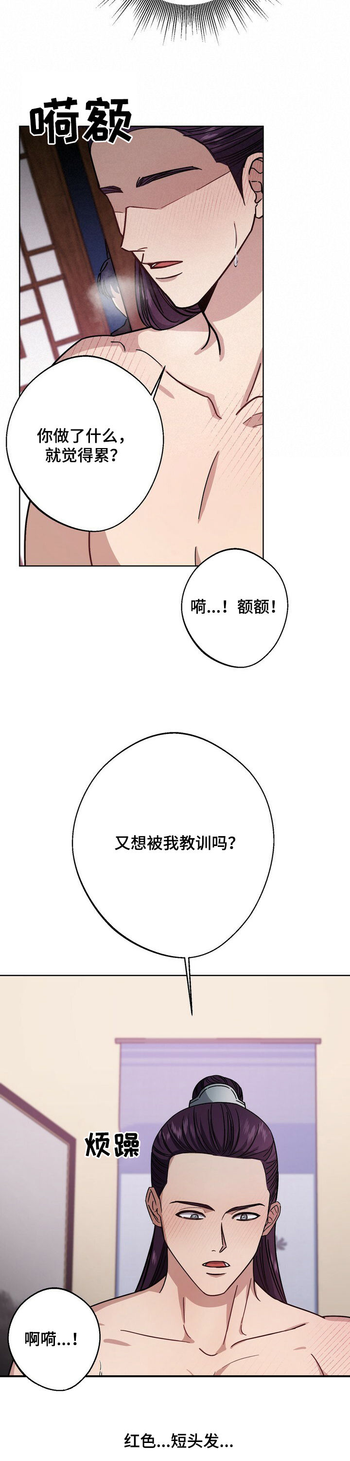 第39话3