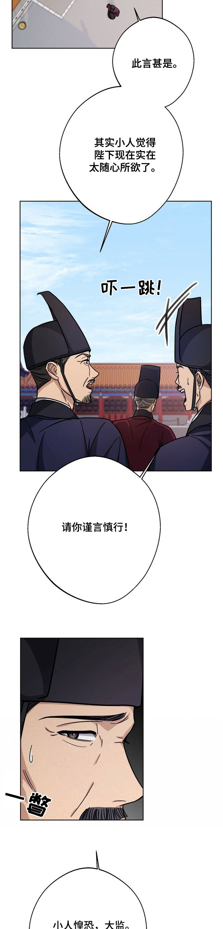 第37话4