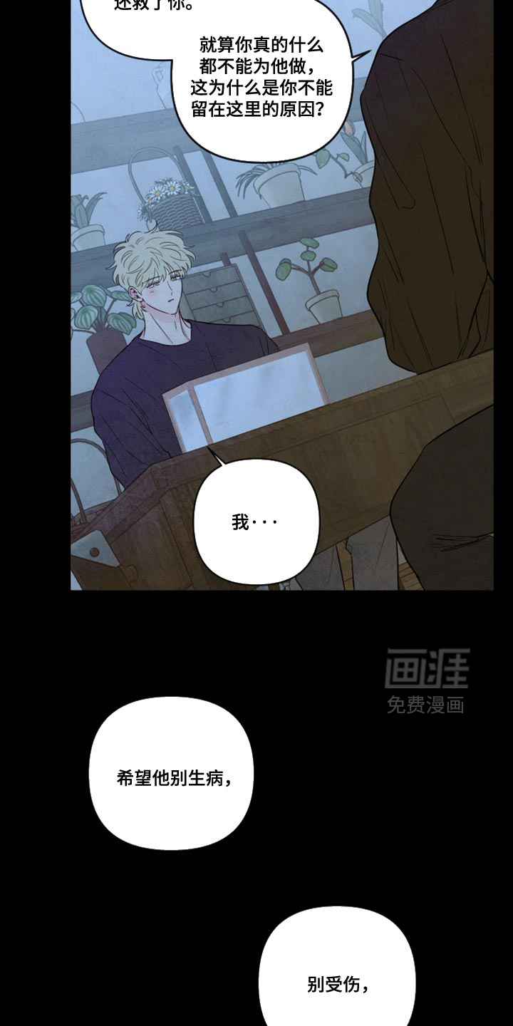 第81话19