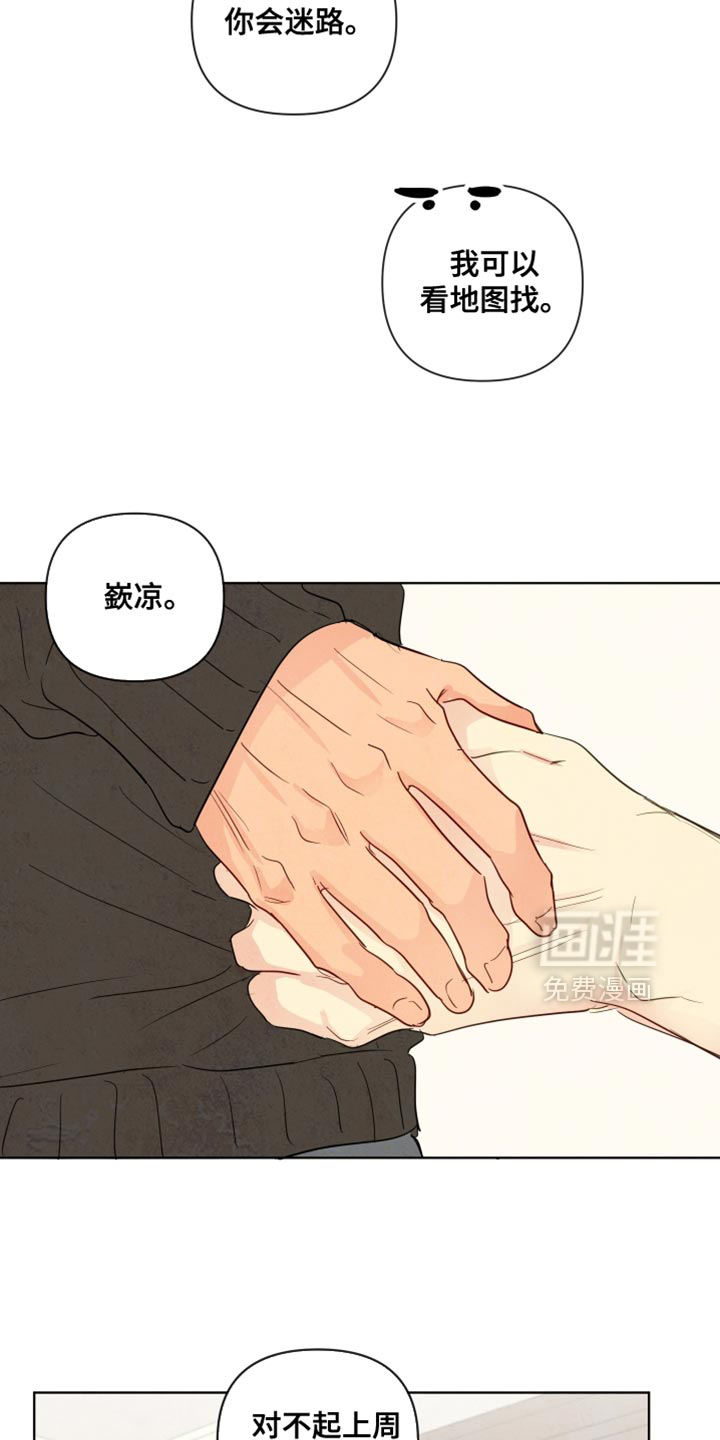 第46话4
