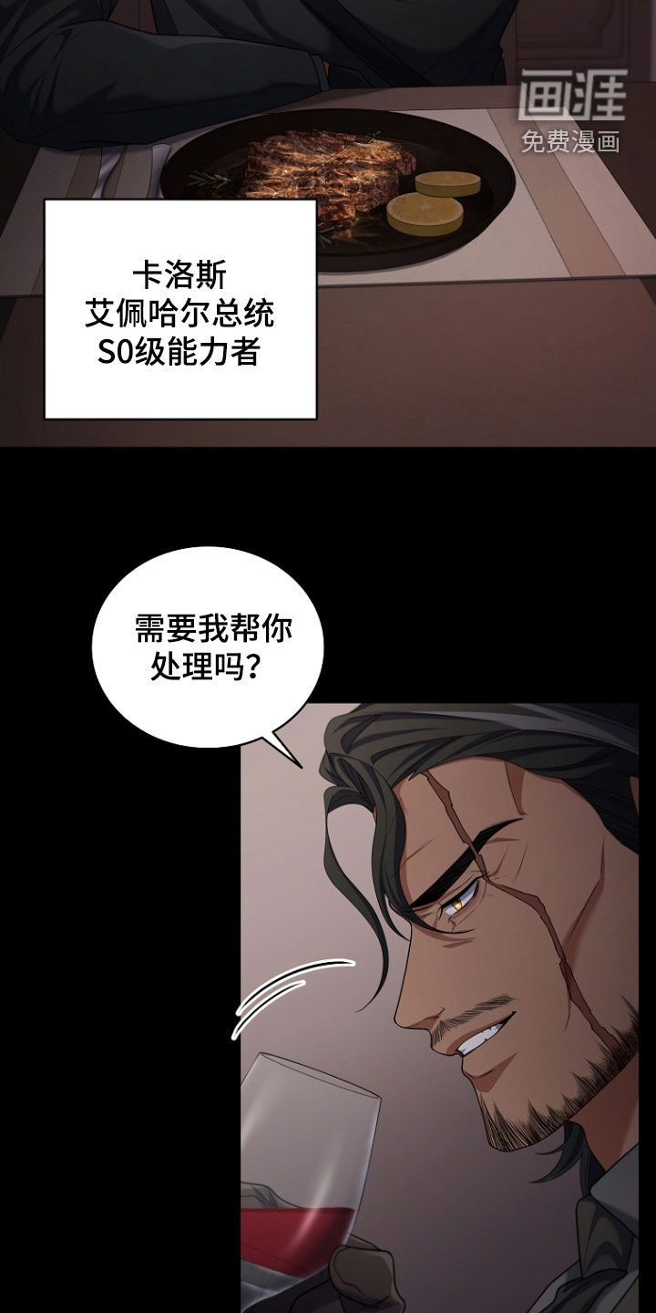 第110话16